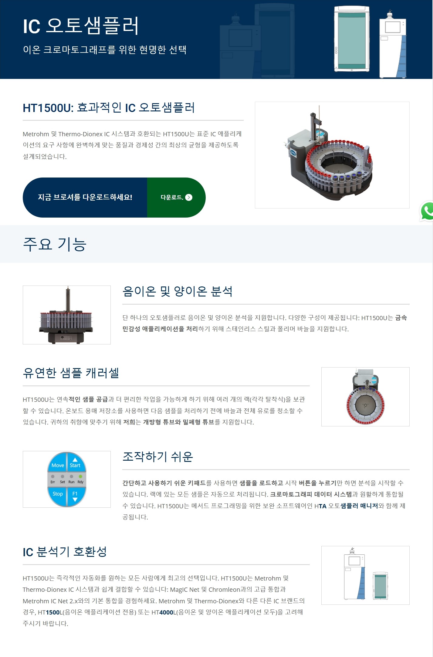 HT1500U 설명(국문).JPG
