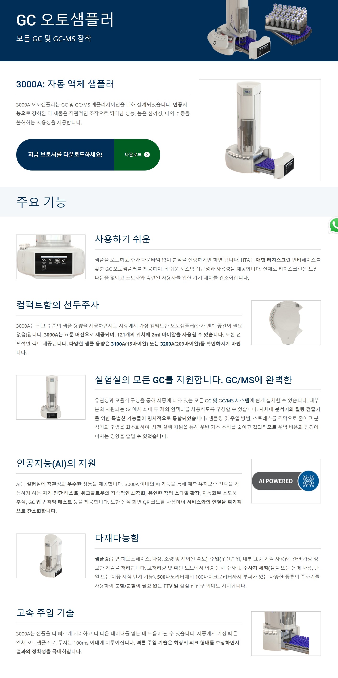 3000A 설명(국문).JPG