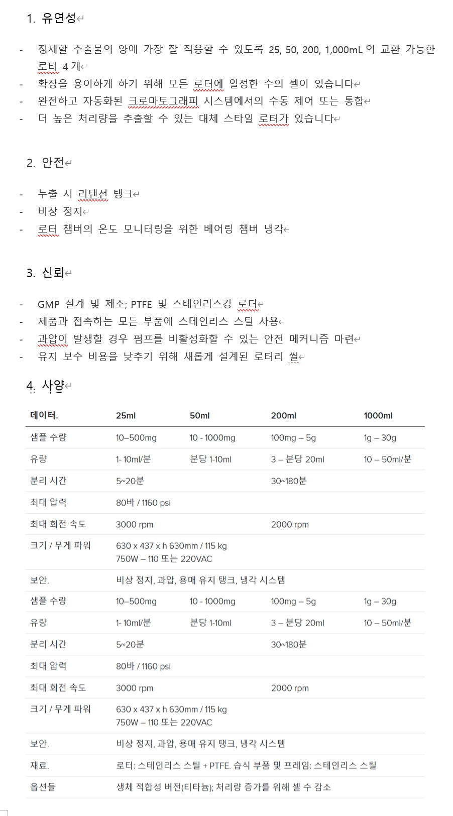 fcpc-a 설명(kor)_2.jpg