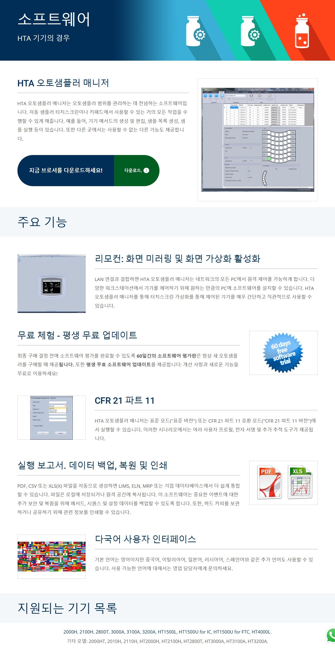 software 설명(영국문).JPG